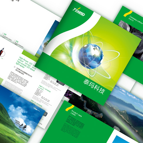 宣傳冊設計,深圳商標設計公司,企業商標設計